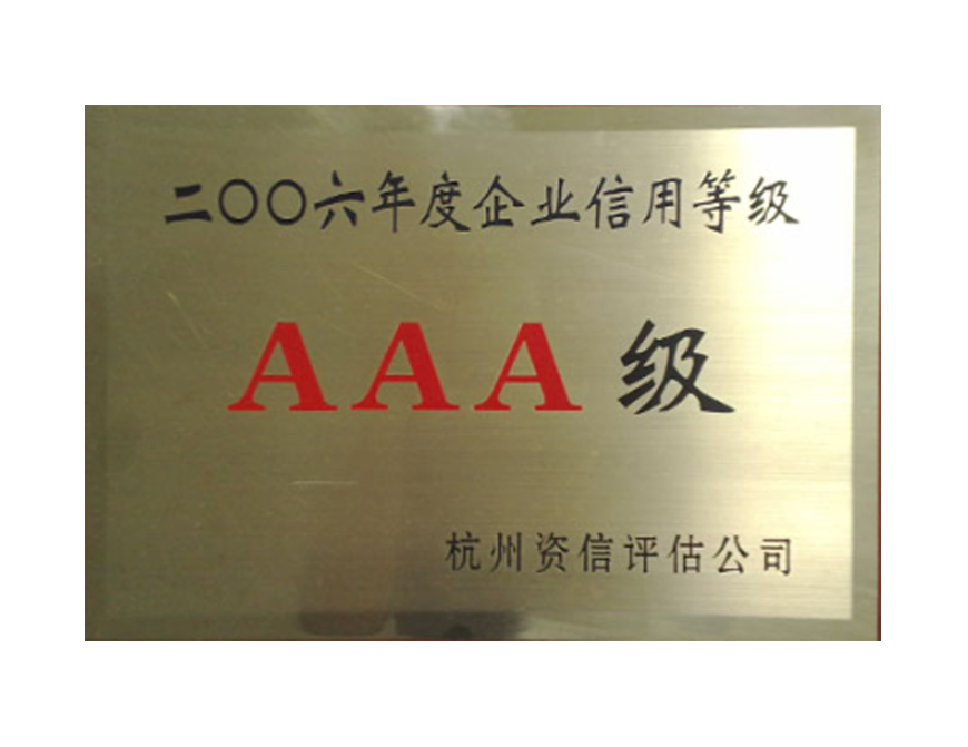 中国化工装备协会理事单位证书 8